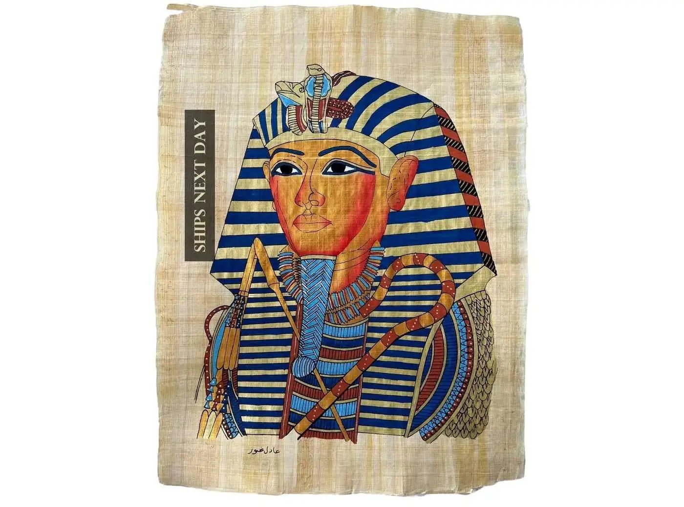 King Tut Tutankhamun - Hand painted In Egypt With Authentic Papyrus Leaves - Egypt Decor